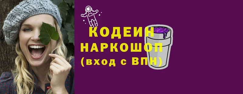 Кодеин напиток Lean (лин)  магазин продажи наркотиков  гидра зеркало  Истра 