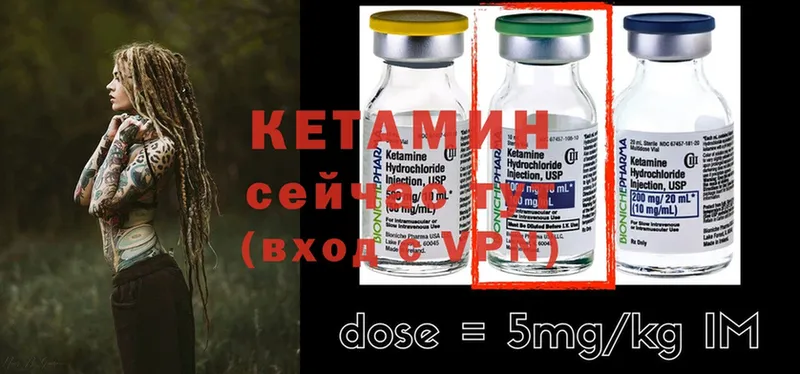 Кетамин ketamine  Истра 